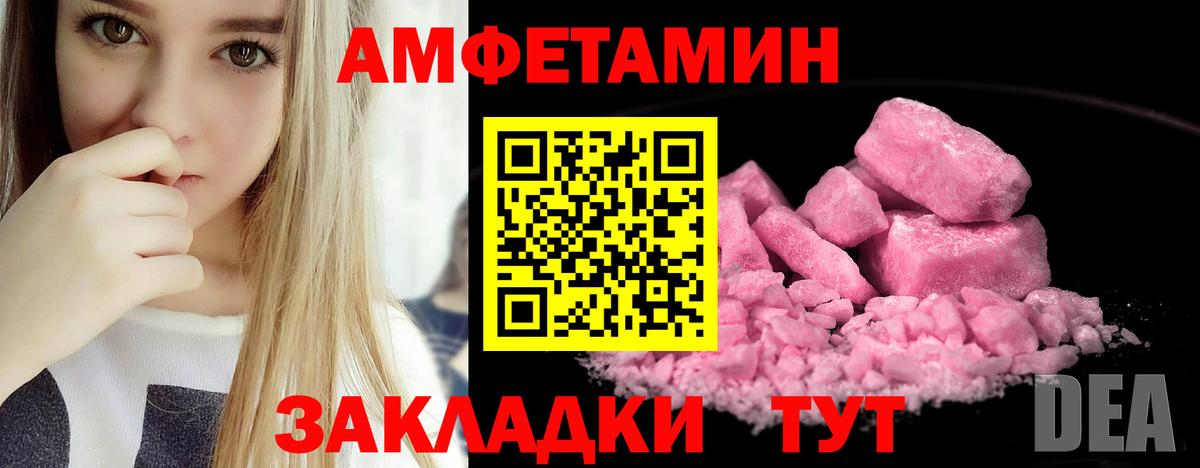 Амфетамин 97% Кашира