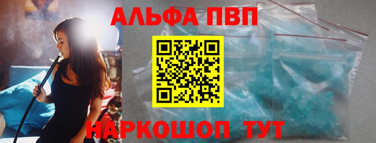 Alfa_PVP СК Кашира