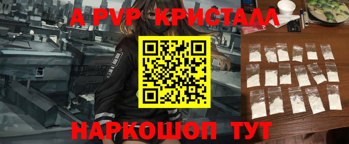 А ПВП мука Кашира