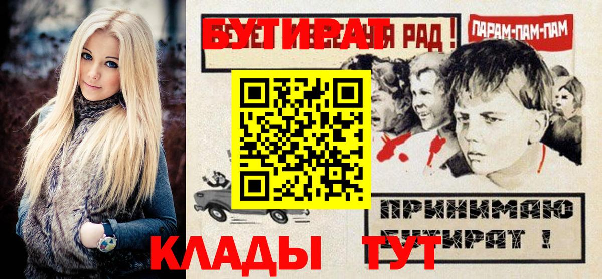 Бутират Butirat  БУТИРАТ  Кашира  Вход с VPN 