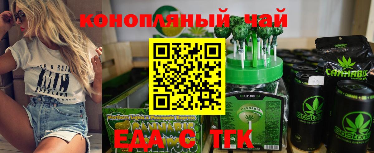 Печенье с ТГК конопля  Вход с VPN  Кашира 