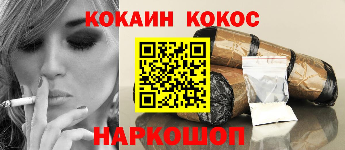 Кашира  КОКАИН VHQ  КОКАИН Эквадор  Вход с VPN 