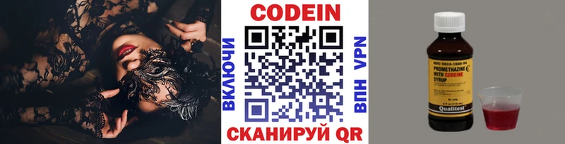 Кодеин напиток Lean (лин)  как найти закладки  Кашира 