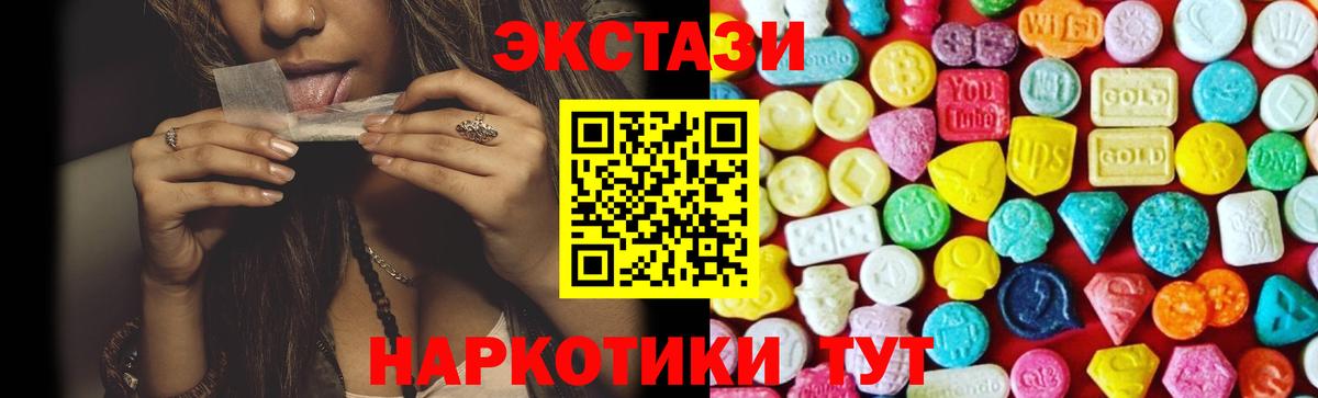 ЭКСТАЗИ  Экстази бентли  Вход с VPN  Кашира  Ecstasy 300 mg 