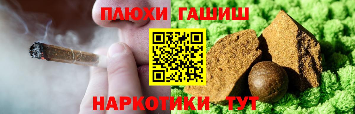 Гашиш Premium Кашира