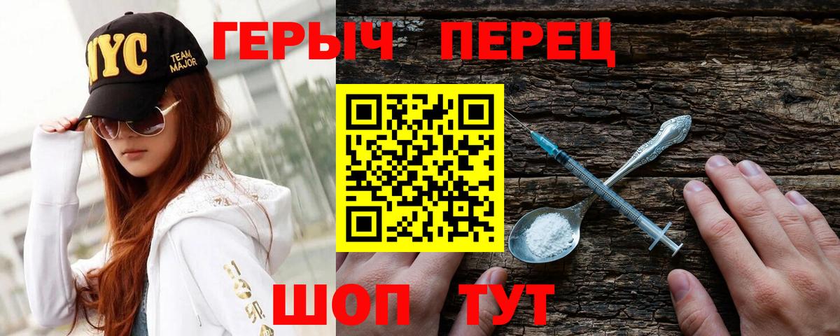 Героин Heroin  Героин  Кашира  Вход с VPN 