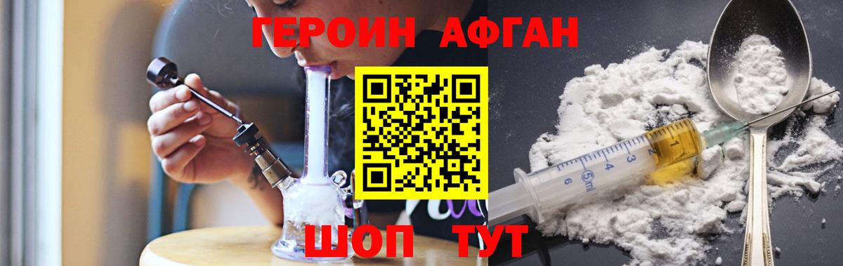 Героин Heroin  Героин Heroin  Кашира 