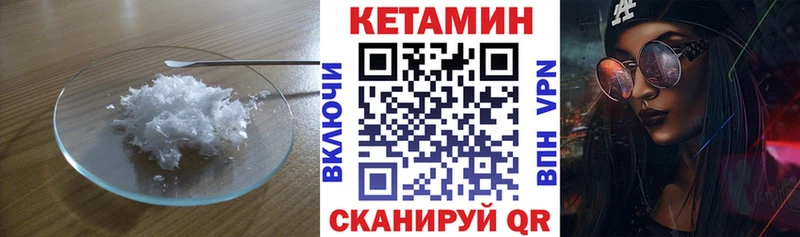 Кетамин VHQ  где купить   Кашира 