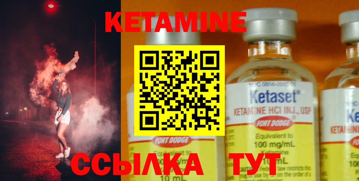 КЕТАМИН ketamine  КЕТАМИН ketamine  Кашира 
