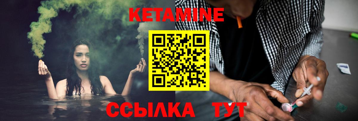 Кетамин ketamine Кашира