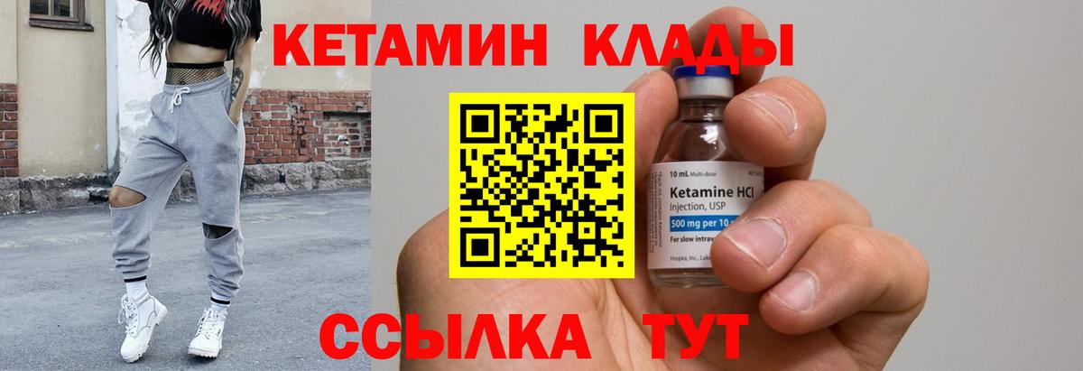 кракен ТОР  Вход с VPN  КЕТАМИН VHQ  Кашира  КЕТАМИН VHQ 