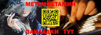 первитин Заводоуковск