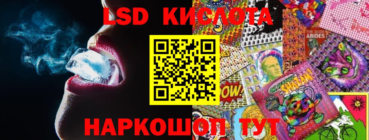 LSD-25 экстази ecstasy Кашира