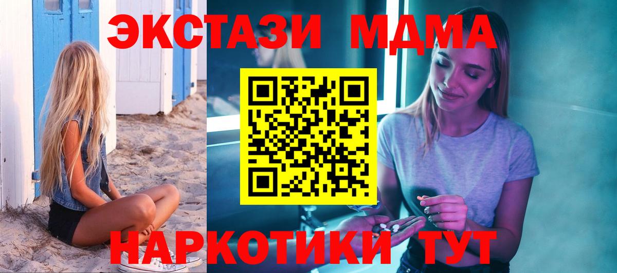 МДМА Molly  МДМА Molly  МДМА Molly  Кашира  МДМА Molly 