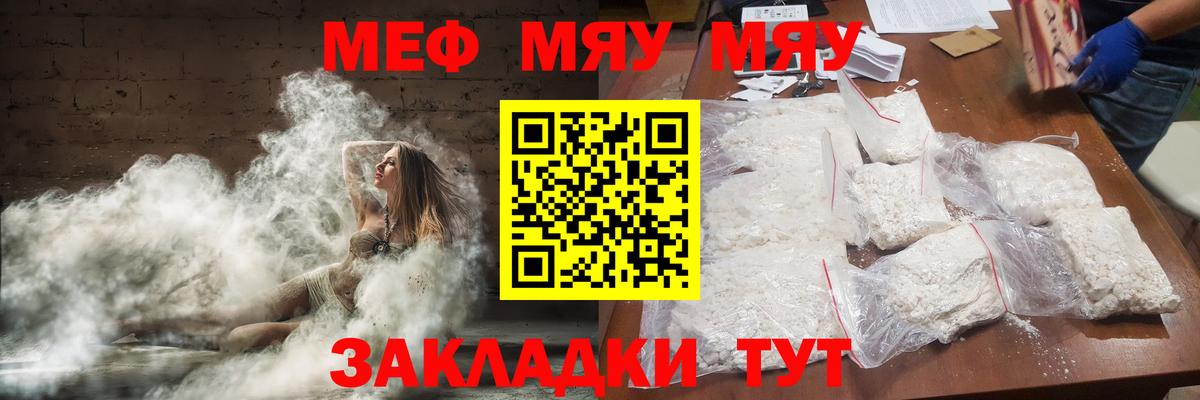 Мефедрон  Кашира