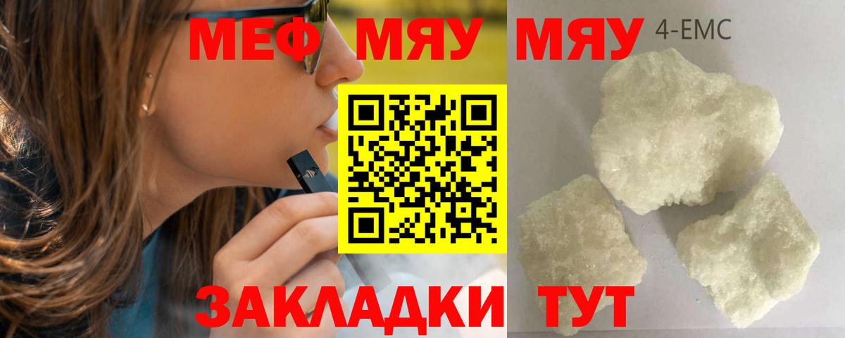 Мефедрон мука Кашира