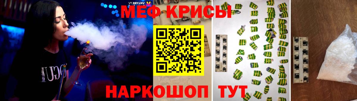Кашира  МЕФ 4 MMC  МЯУ-МЯУ мука  Меф  Вход с VPN 