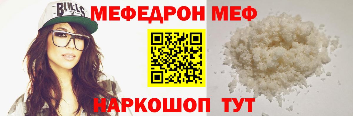 Мефедрон VHQ  Мефедрон VHQ  Мефедрон VHQ  Кашира  Мефедрон VHQ 