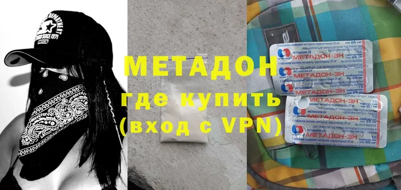 Метадон VHQ  Кашира 