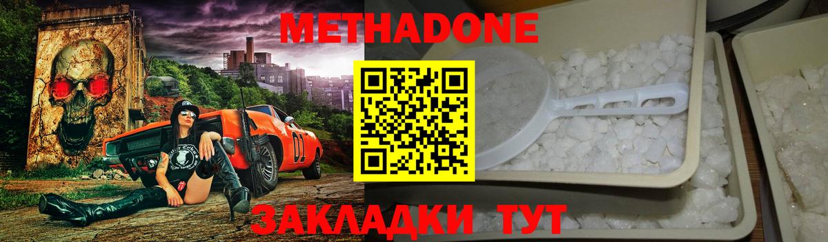 Кашира  Метадон methadone  Вход с VPN 