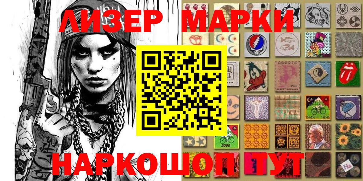 Марки 25I-NBOMe 1,5мг  Вход с VPN  Наркотические марки  Кашира  Марки 25I-NBOMe 1,5мг 