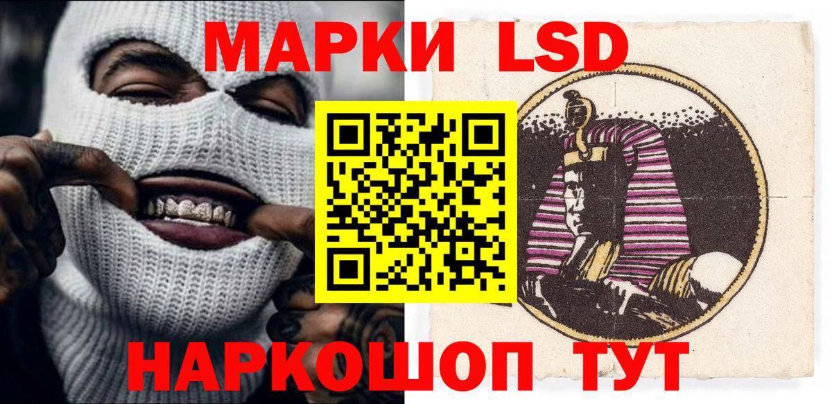 Марки 25I-NBOMe 1500мкг Кашира